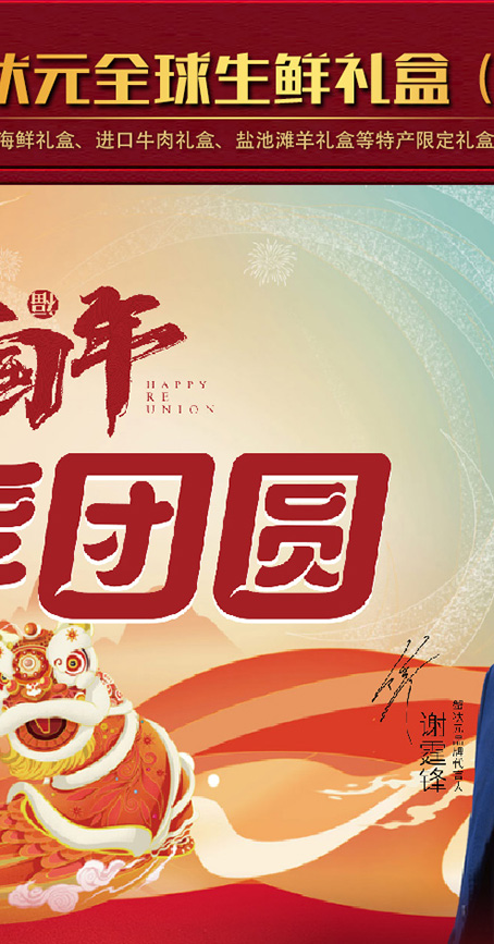生鲜卡