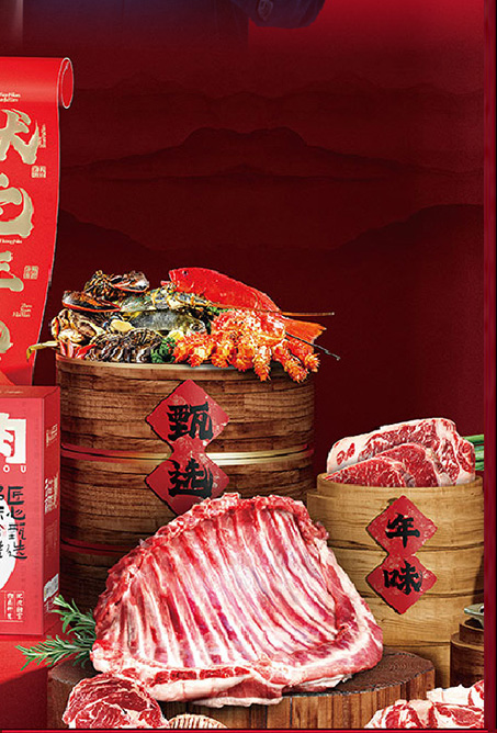 生鲜卡