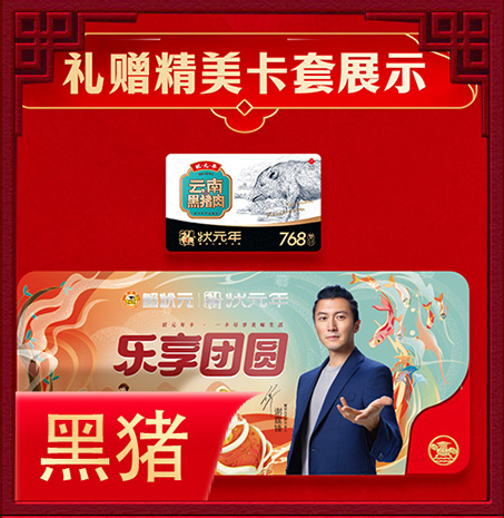 生鲜卡