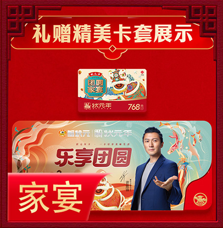 生鲜卡