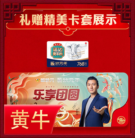生鲜卡