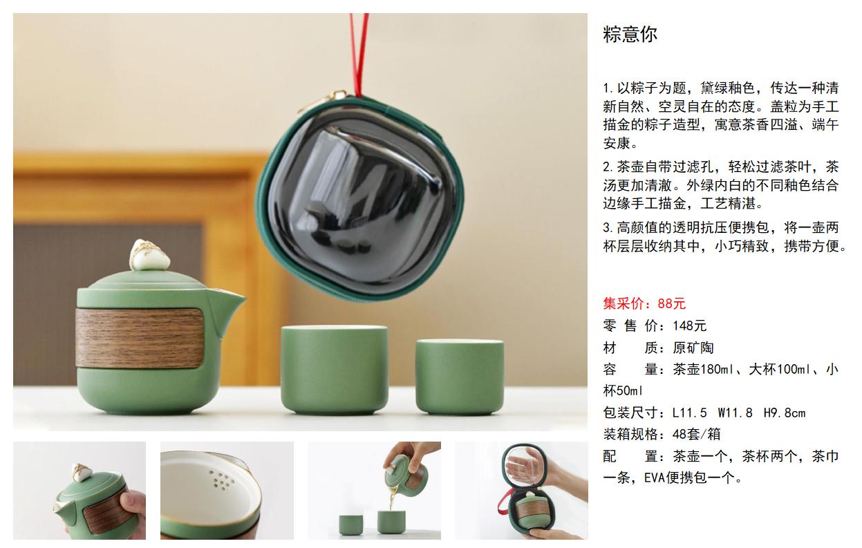 端午节粽子-端午送礼-端午福利