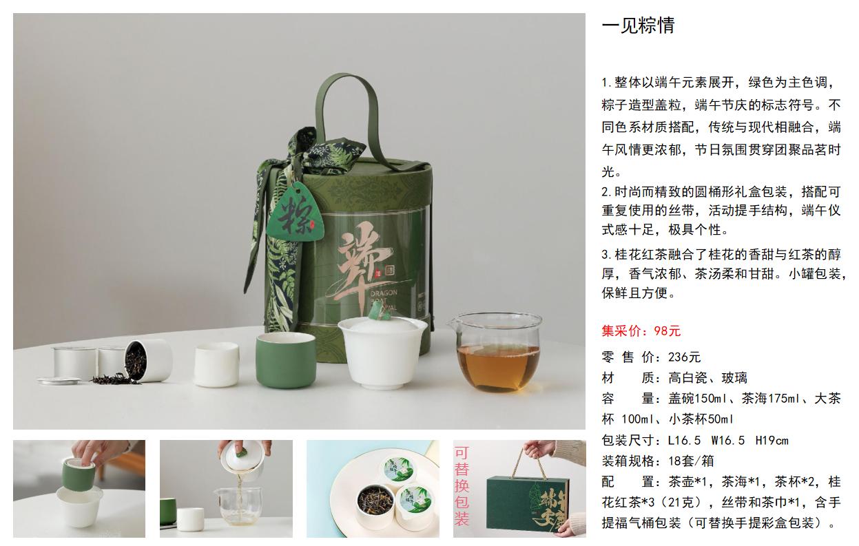 端午节粽子-端午送礼-端午福利