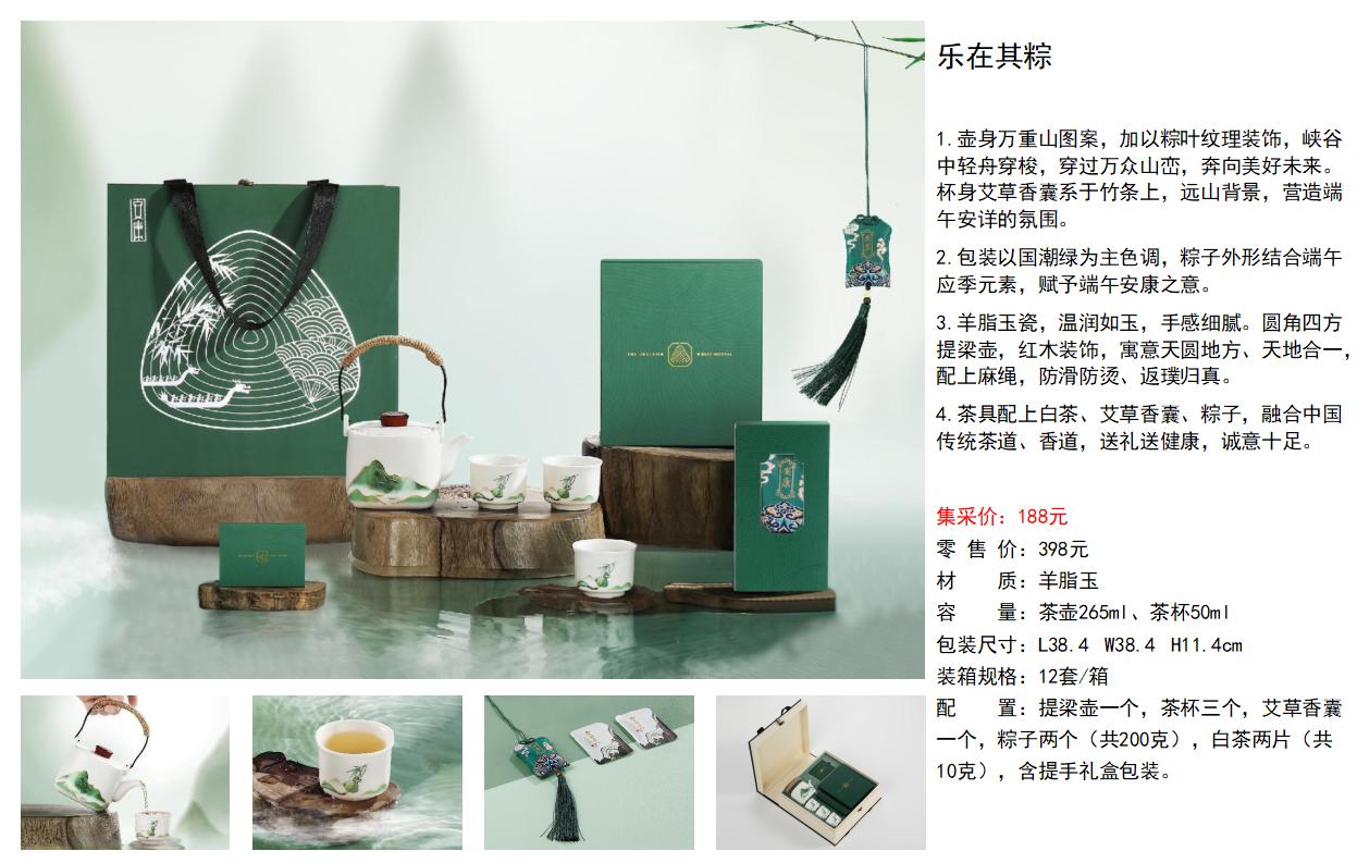 端午节粽子-端午送礼-端午福利