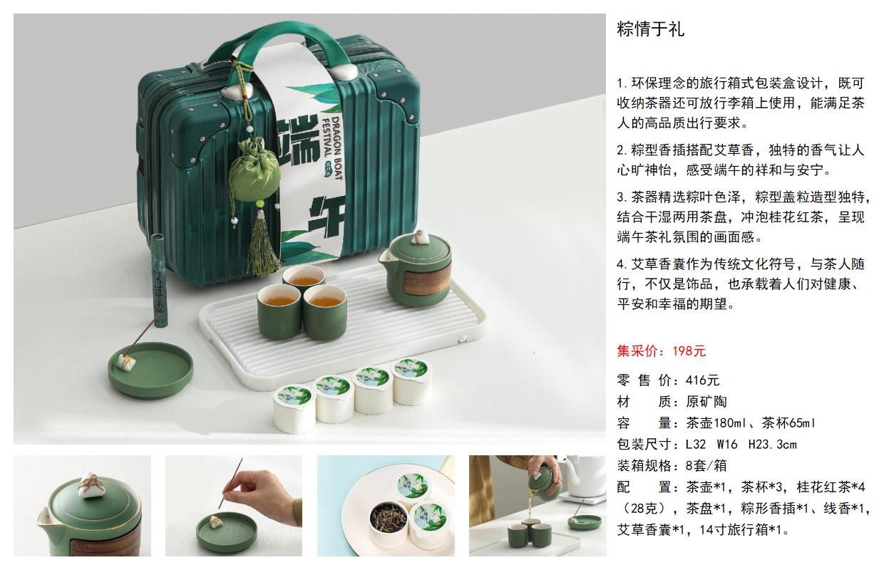 端午节粽子-端午送礼-端午福利