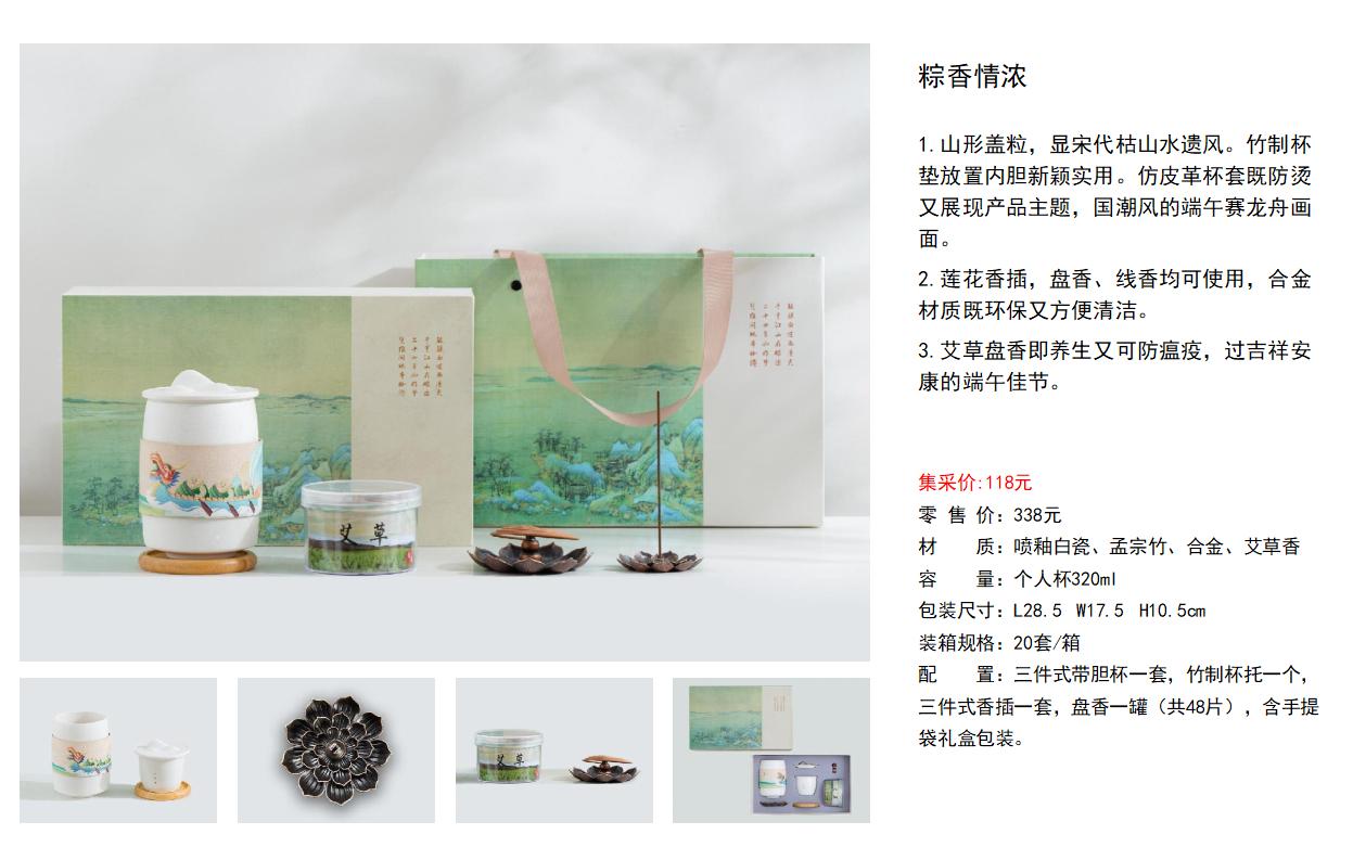 端午节粽子-端午送礼-端午福利