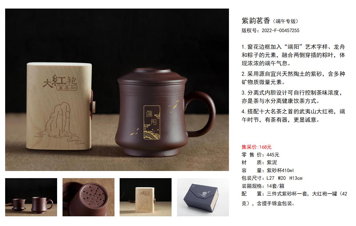 端午节粽子-端午送礼-端午福利