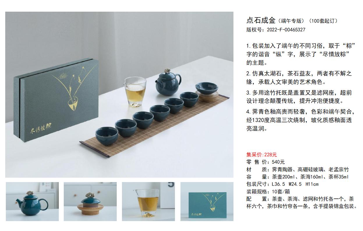 端午节粽子-端午送礼-端午福利