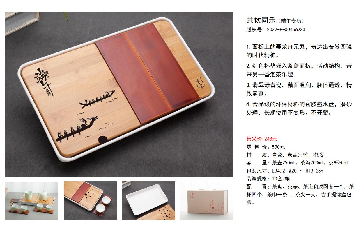 端午节粽子-端午送礼-端午福利