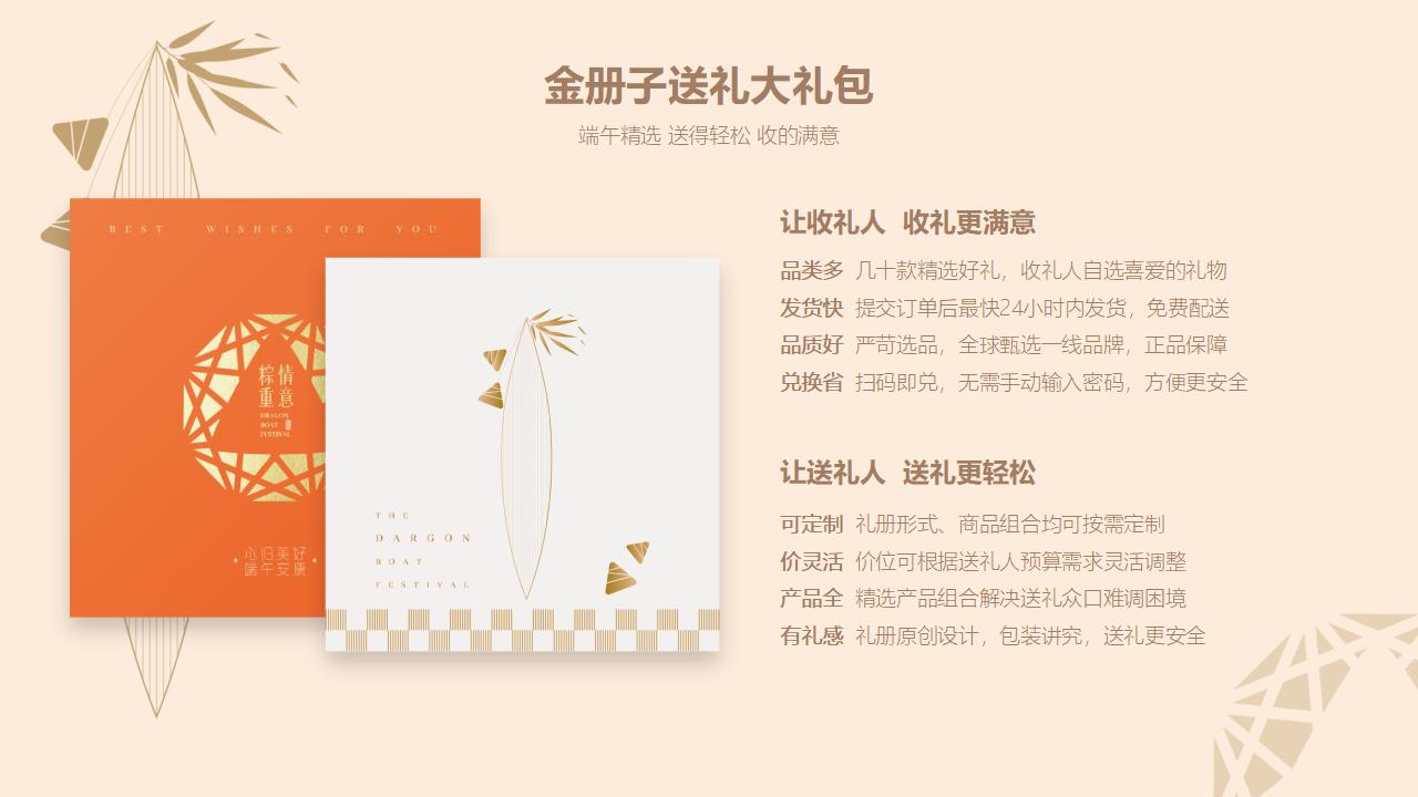 端午节粽子-端午送礼-端午福利