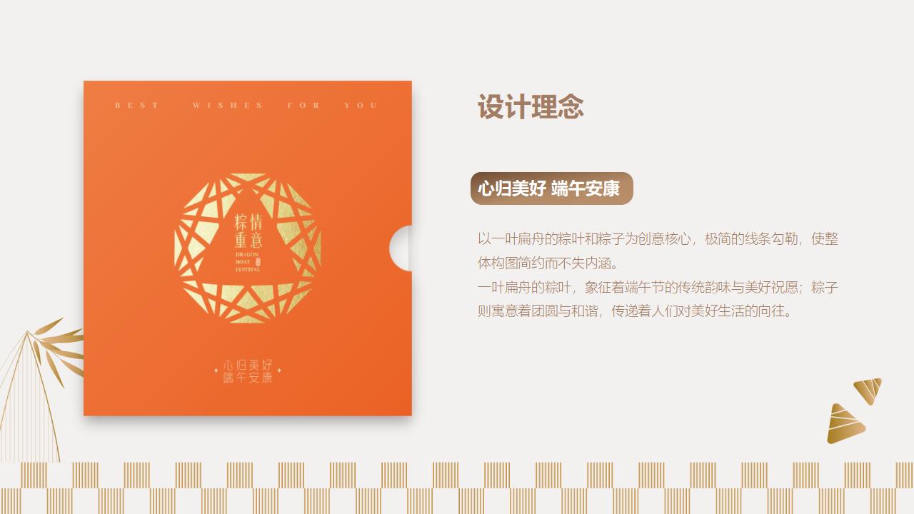 端午节粽子-端午送礼-端午福利