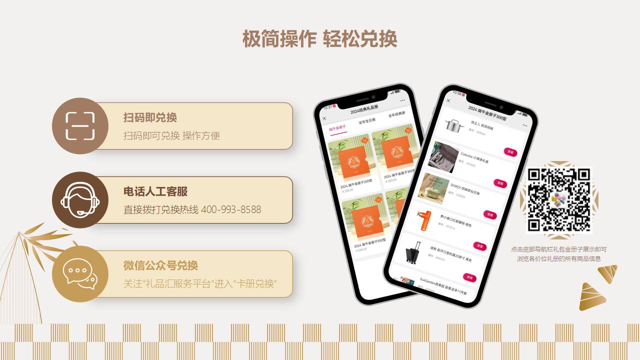 端午节粽子-端午送礼-端午福利