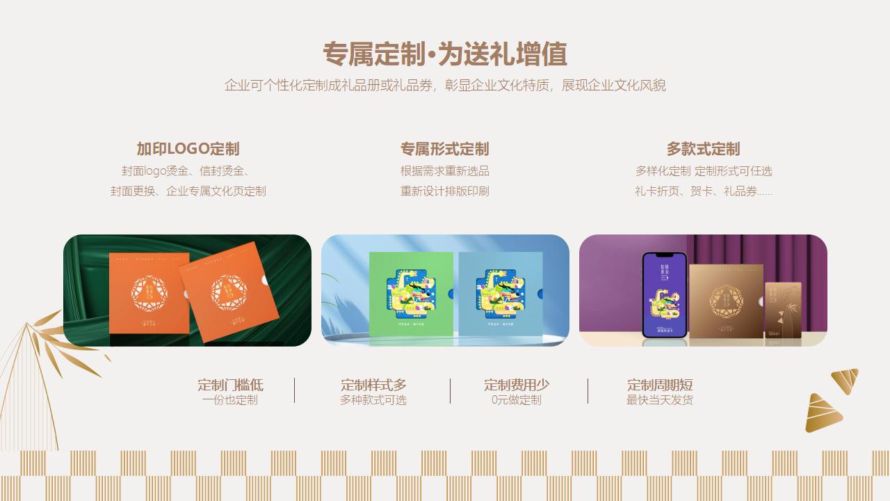 端午节粽子-端午送礼-端午福利