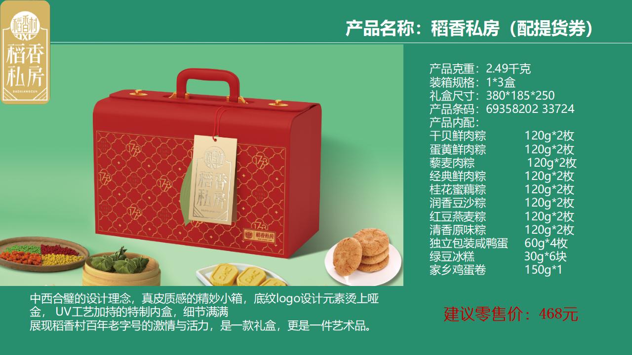 端午节粽子-端午送礼-端午福利