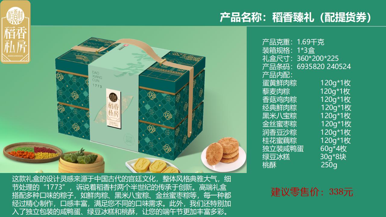 端午节粽子-端午送礼-端午福利