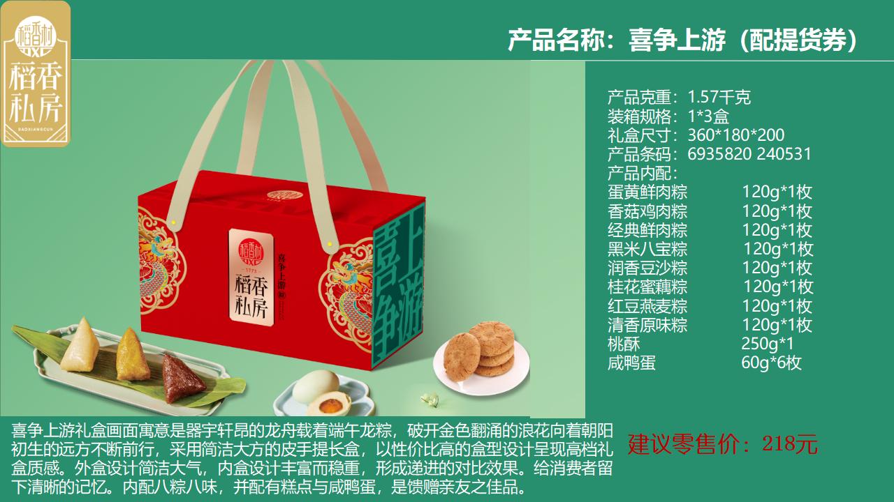 端午节粽子-端午送礼-端午福利