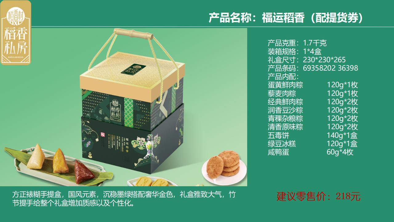 端午节粽子-端午送礼-端午福利