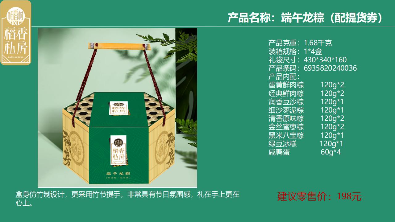 端午节粽子-端午送礼-端午福利