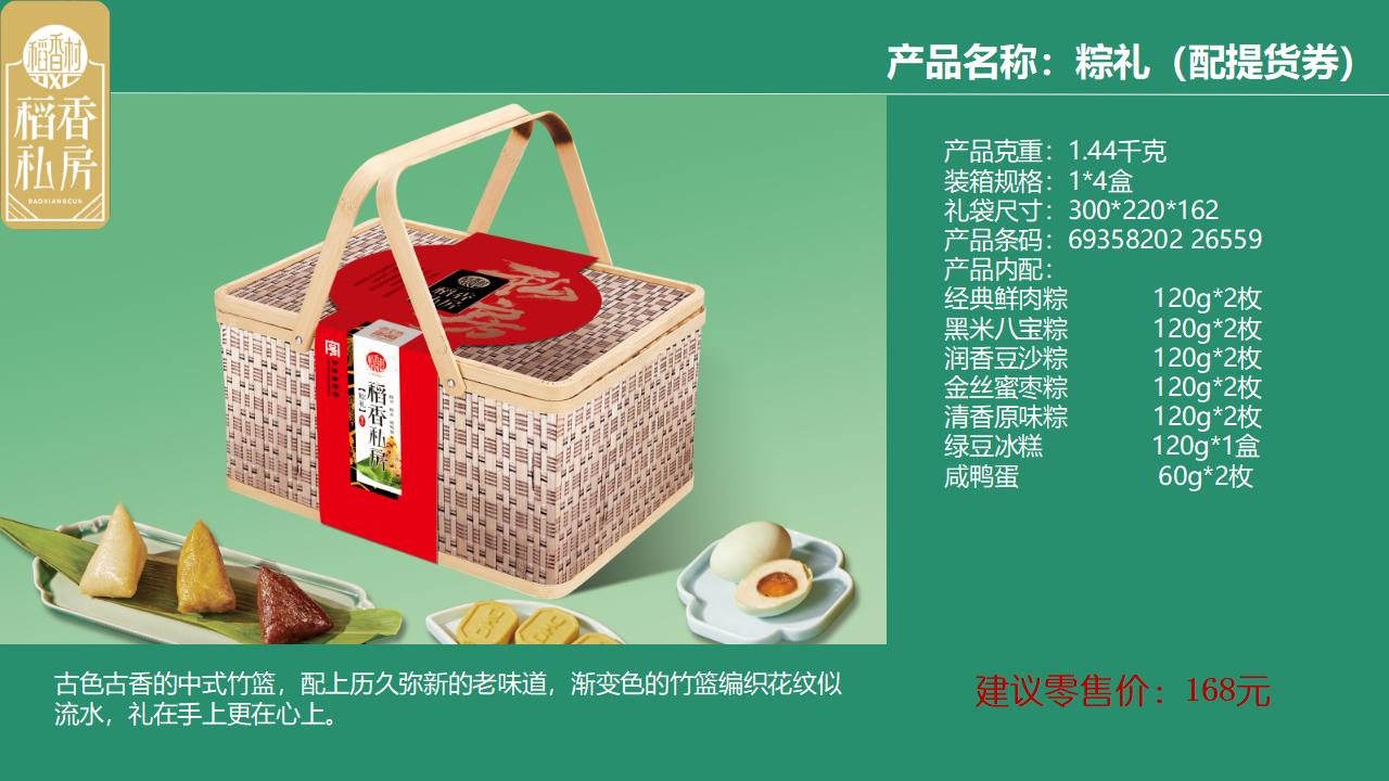 端午节粽子-端午送礼-端午福利