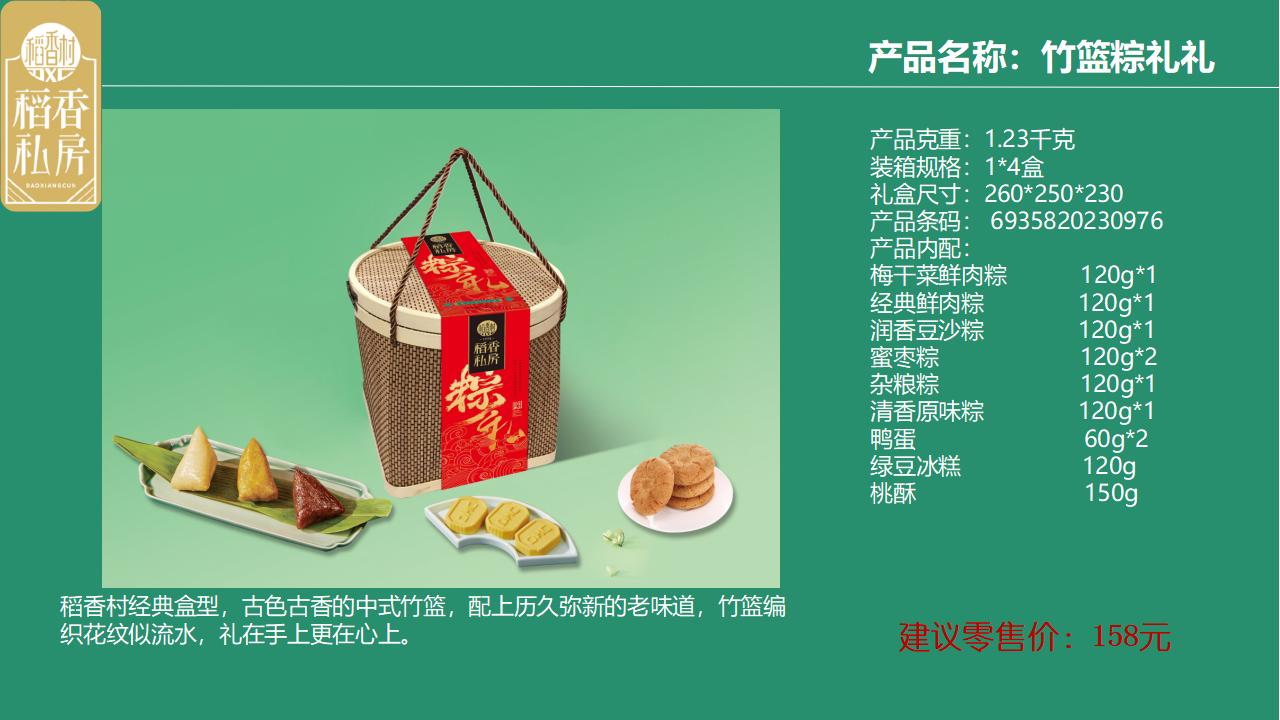 端午节粽子-端午送礼-端午福利