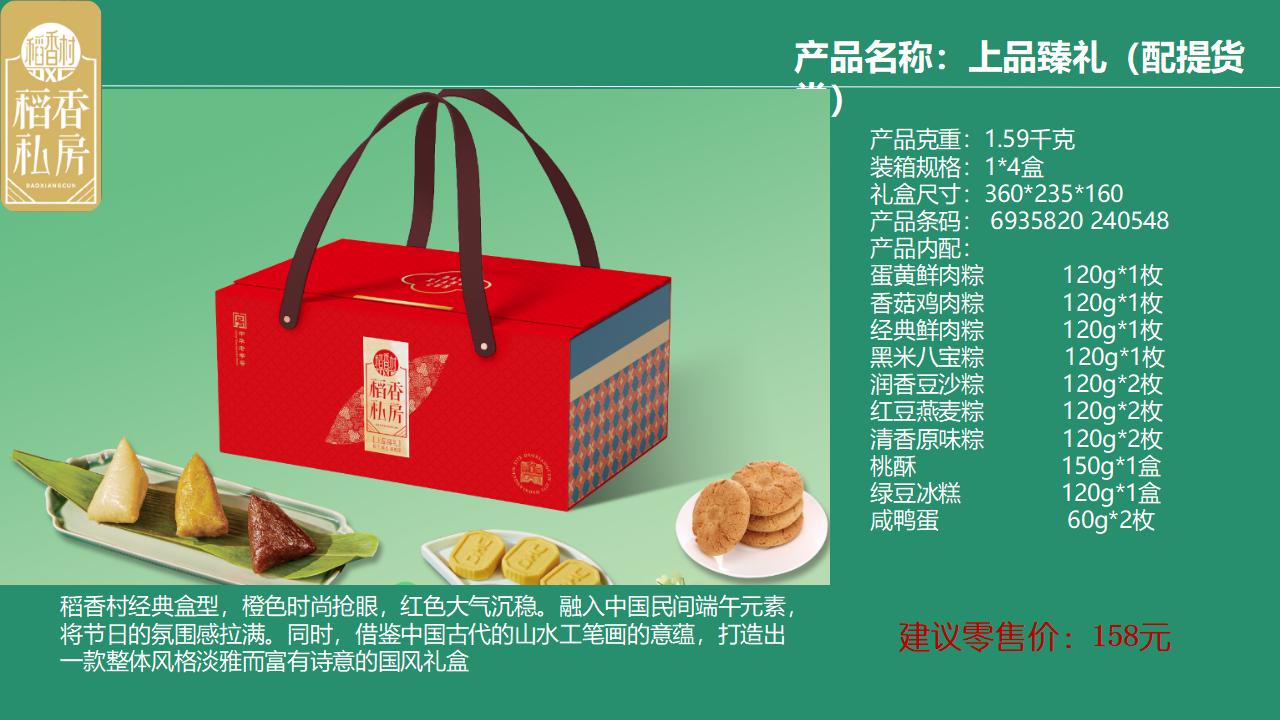 端午节粽子-端午送礼-端午福利