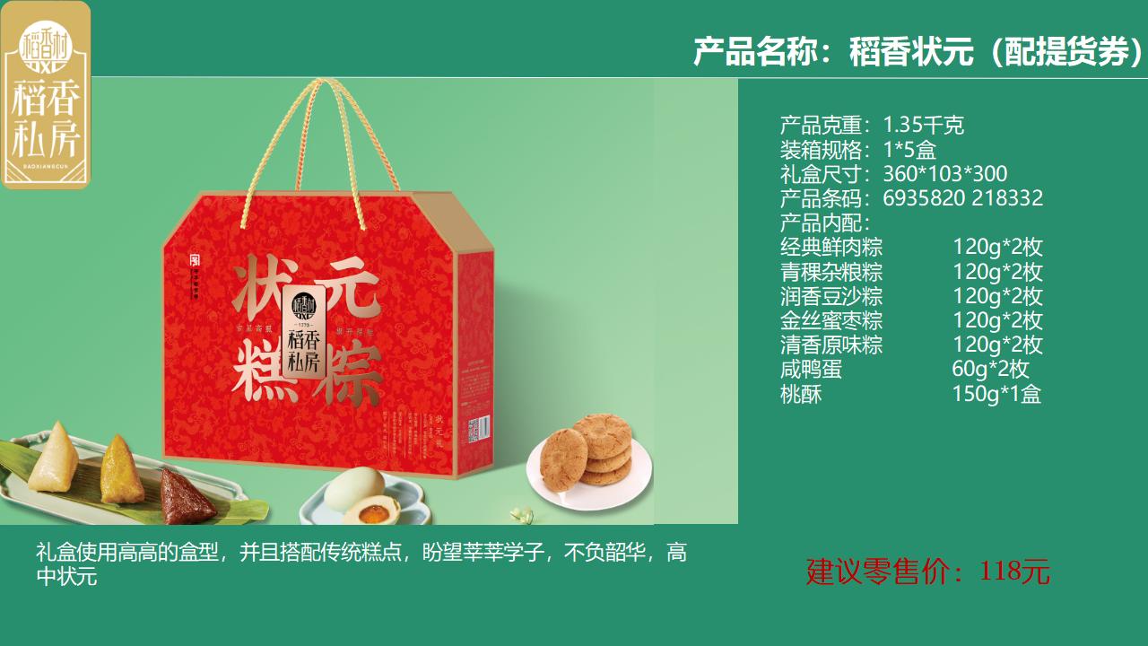 端午节粽子-端午送礼-端午福利