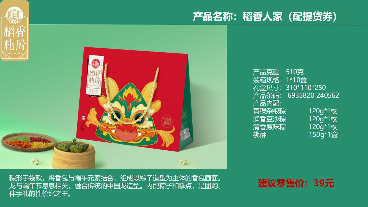 端午节粽子-端午送礼-端午福利