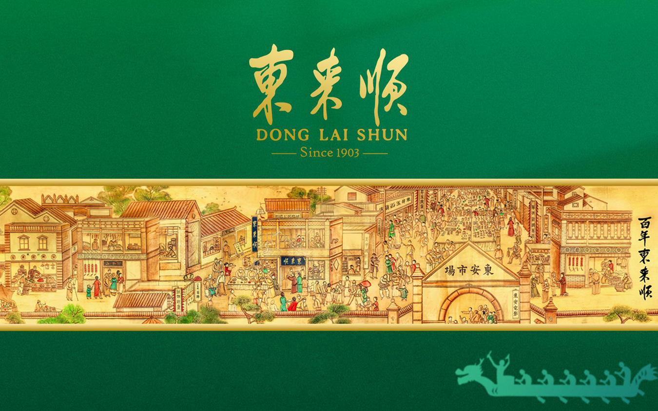 端午节粽子-端午送礼-端午福利