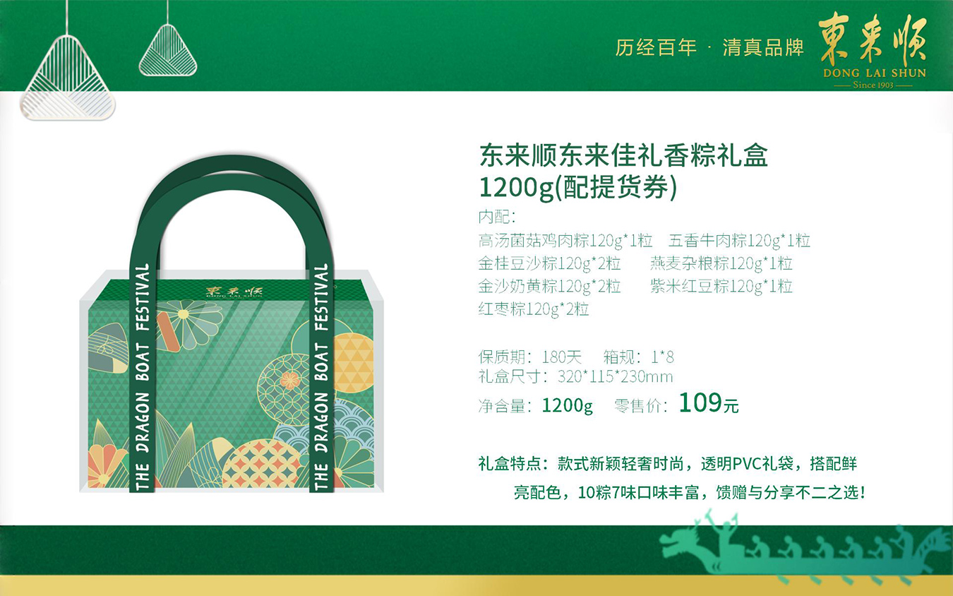 端午节粽子-端午送礼-端午福利