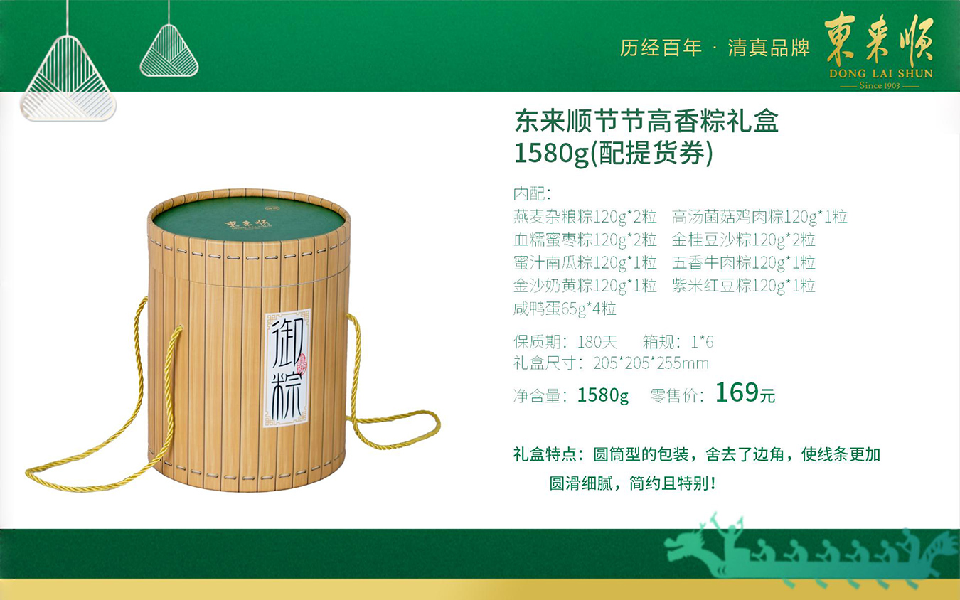 端午节粽子-端午送礼-端午福利