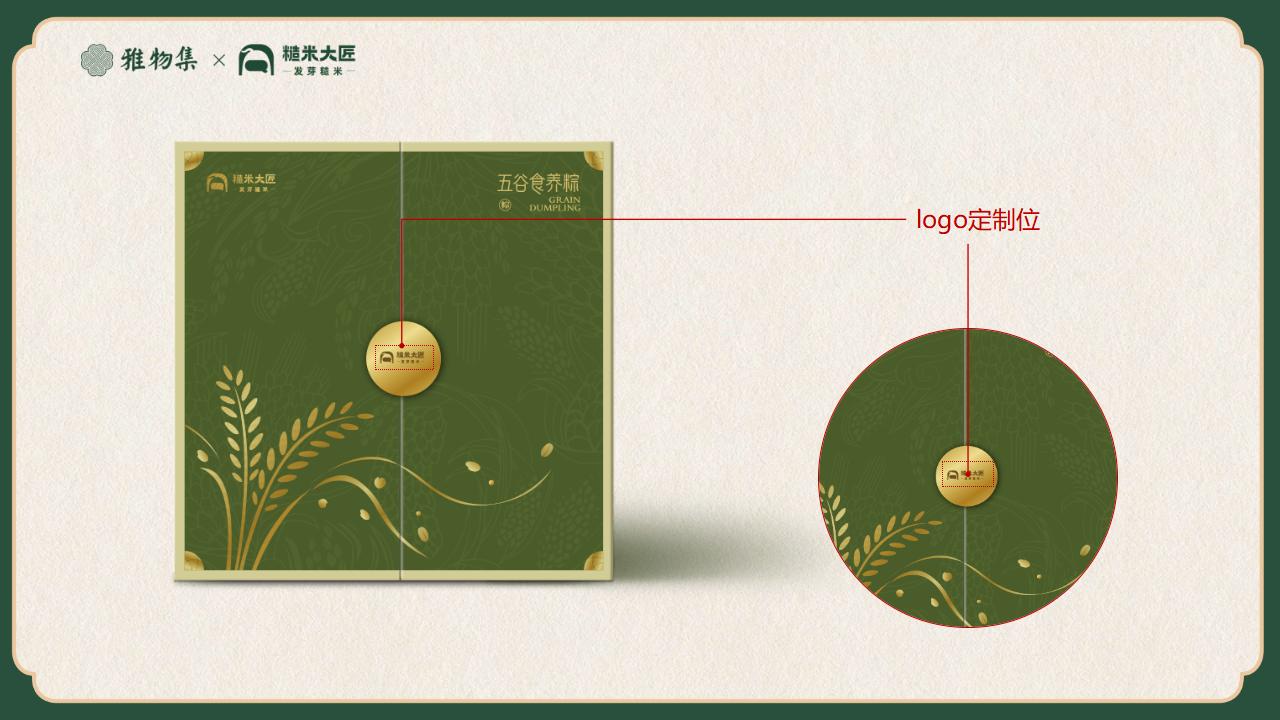 端午节粽子-端午送礼-端午福利