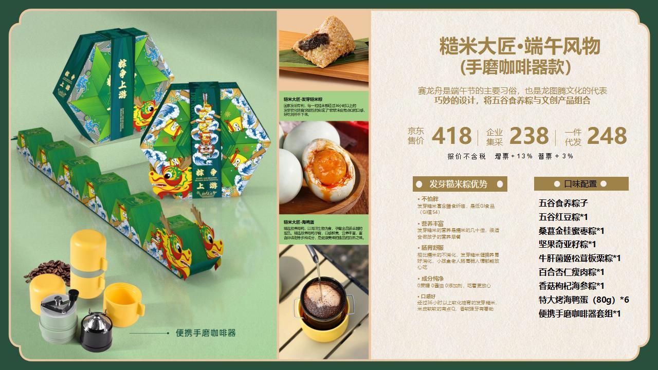 端午节粽子-端午送礼-端午福利