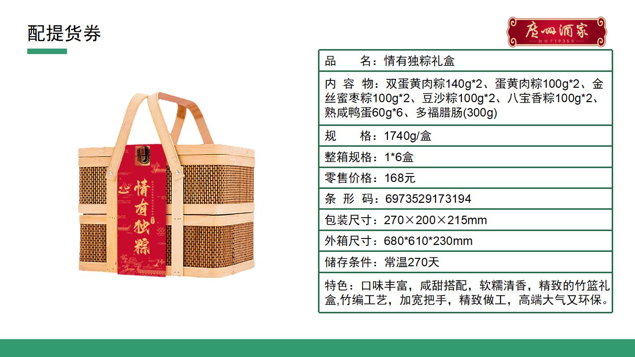 端午节粽子-端午送礼-端午福利