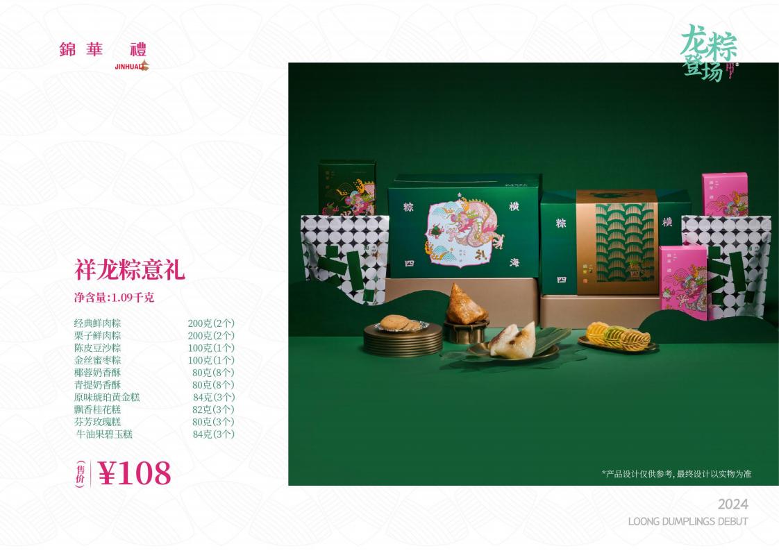 端午节粽子-端午送礼-端午福利