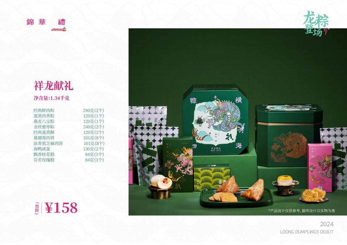 端午节粽子-端午送礼-端午福利