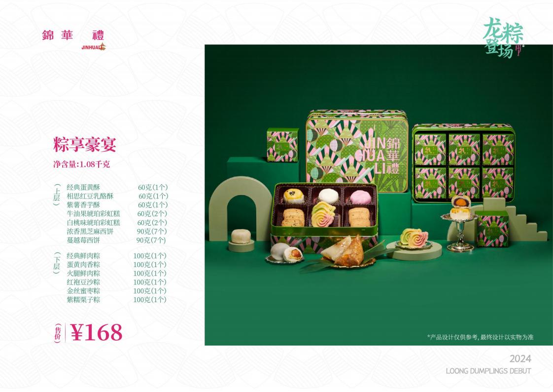 端午节粽子-端午送礼-端午福利