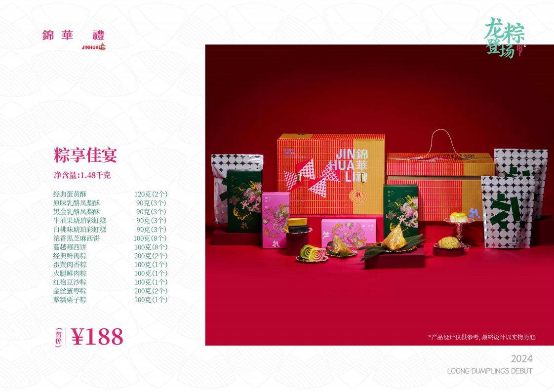 端午节粽子-端午送礼-端午福利