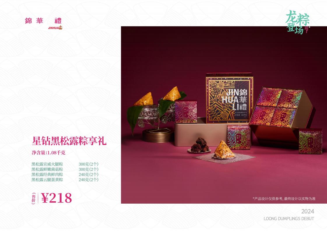 端午节粽子-端午送礼-端午福利