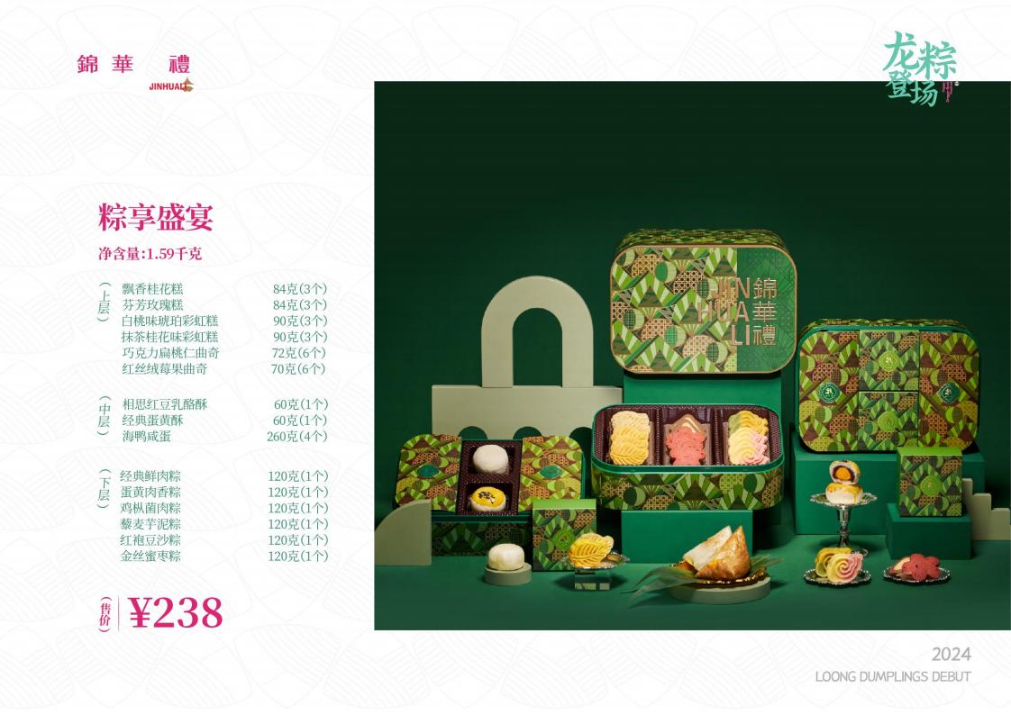 端午节粽子-端午送礼-端午福利