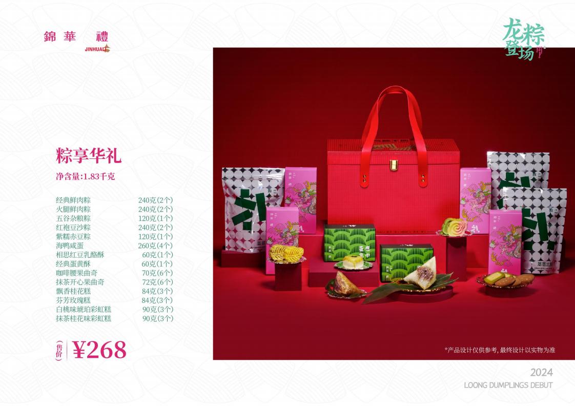 端午节粽子-端午送礼-端午福利