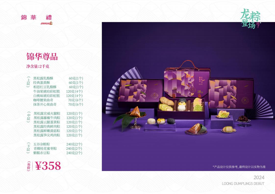 端午节粽子-端午送礼-端午福利