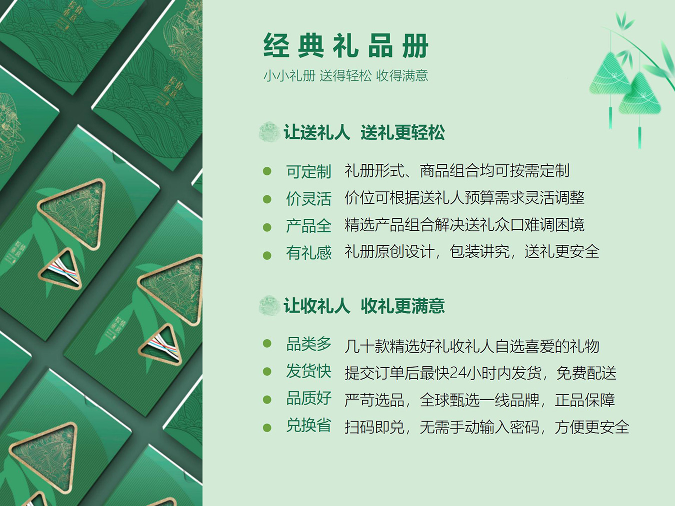 端午节粽子-端午送礼-端午福利