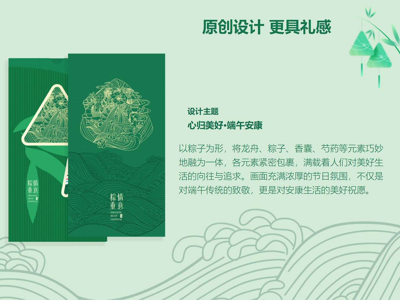 端午节粽子-端午送礼-端午福利