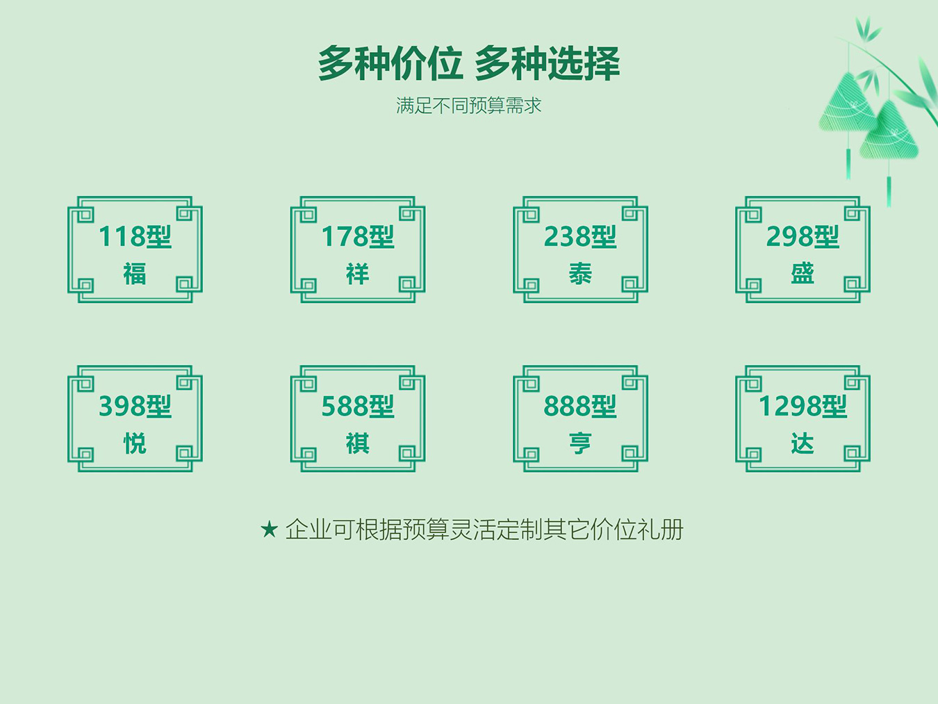 端午节粽子-端午送礼-端午福利