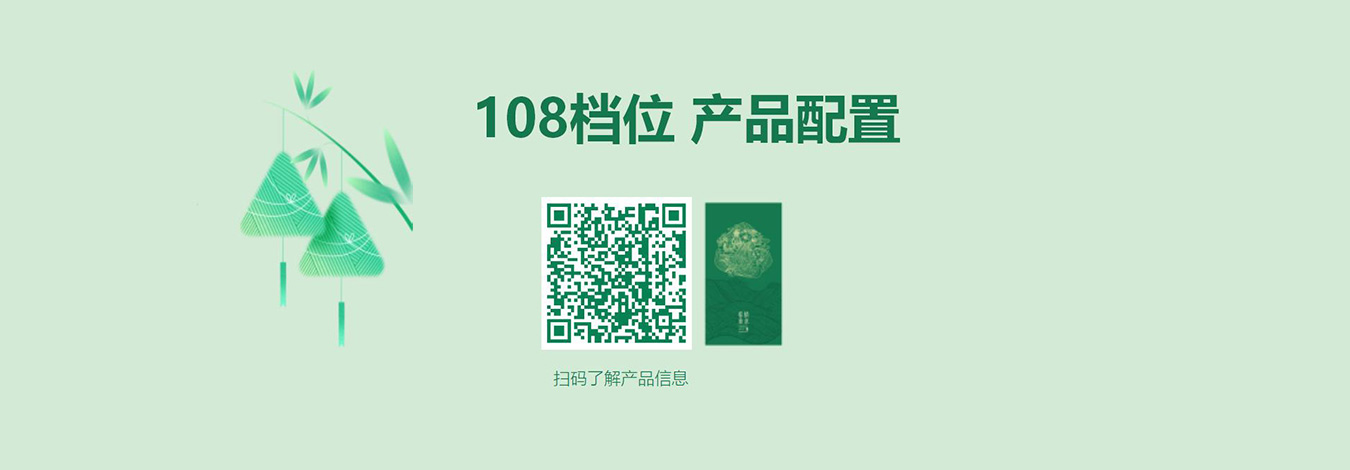 端午节粽子-端午送礼-端午福利