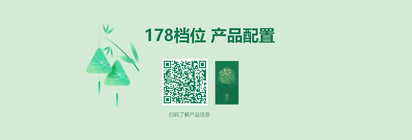 端午节粽子-端午送礼-端午福利