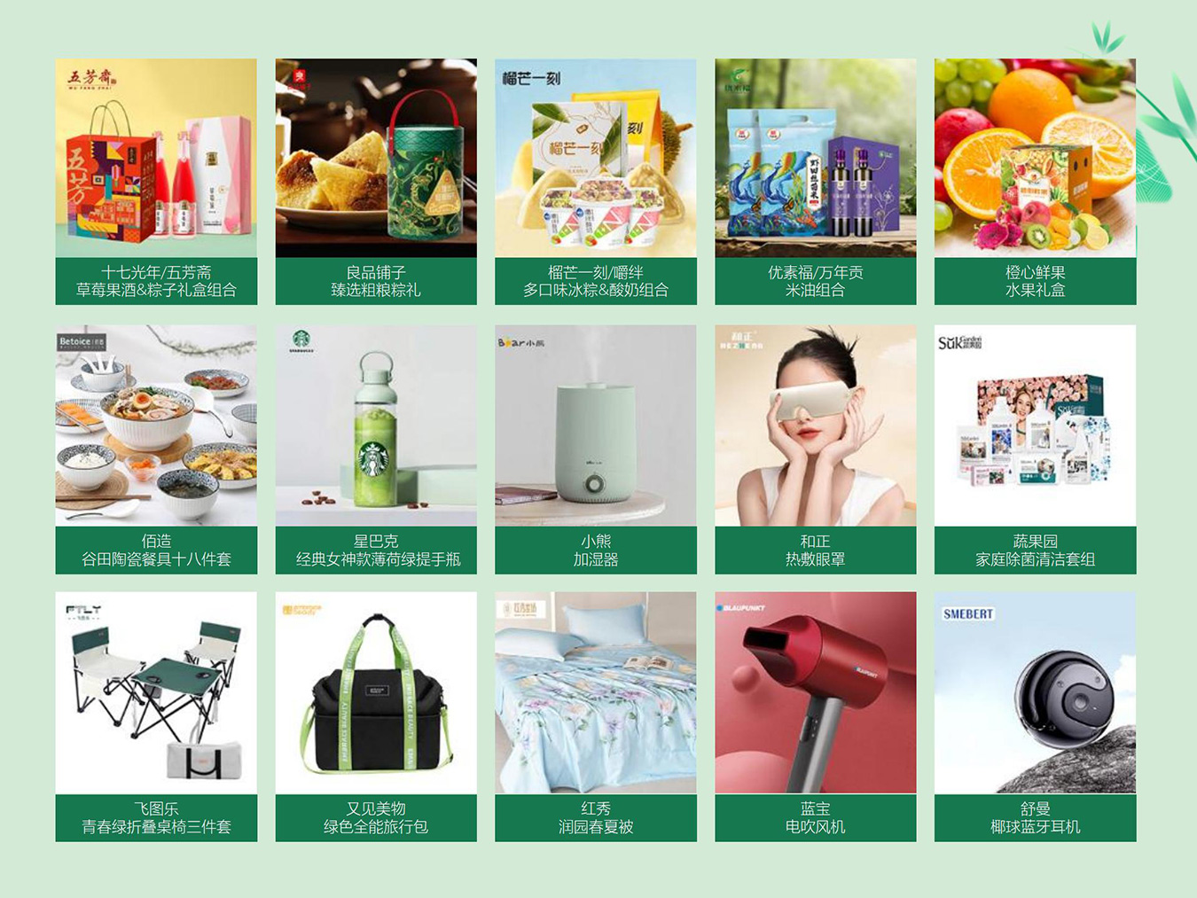 端午节粽子-端午送礼-端午福利