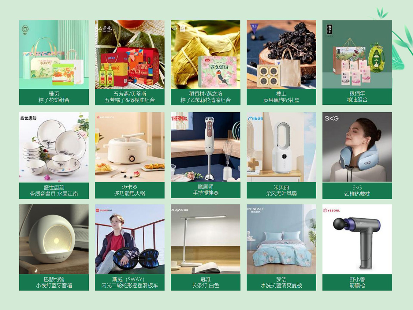 端午节粽子-端午送礼-端午福利