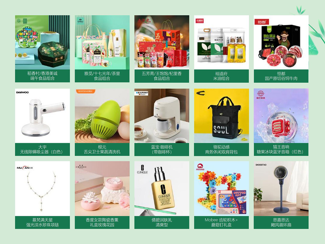 端午节粽子-端午送礼-端午福利