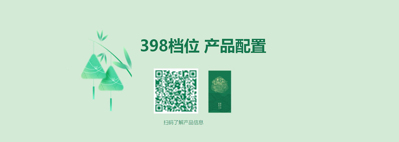 端午节粽子-端午送礼-端午福利